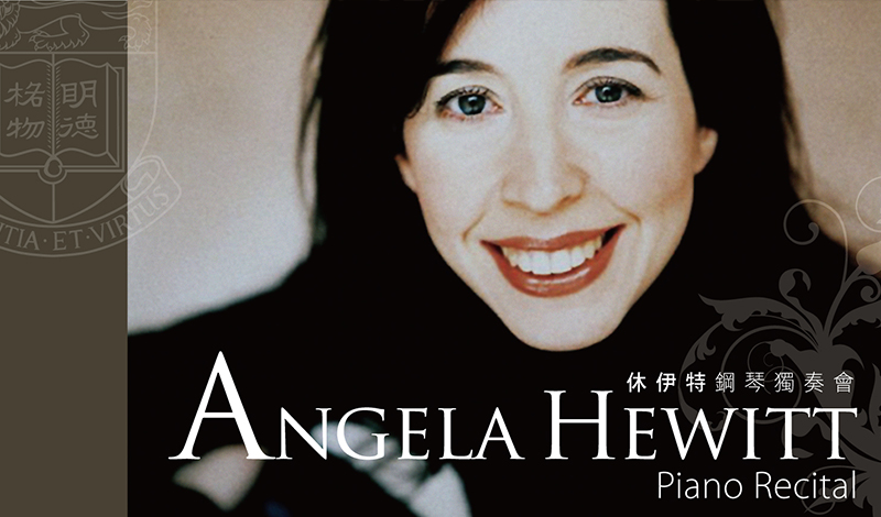 Angela Hewitt Piano Recital