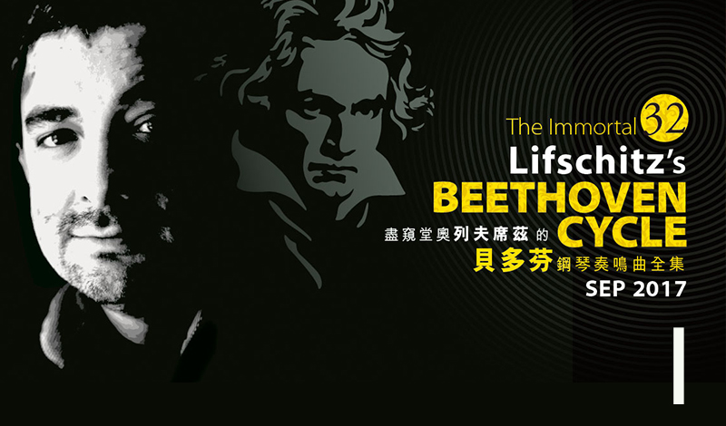 The Immortal 32: Lifschitz’s Beethoven Cycle Programme I