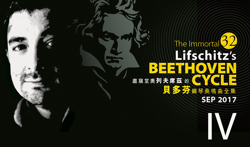 The Immortal 32: Lifschitz’s Beethoven Cycle Programme IV