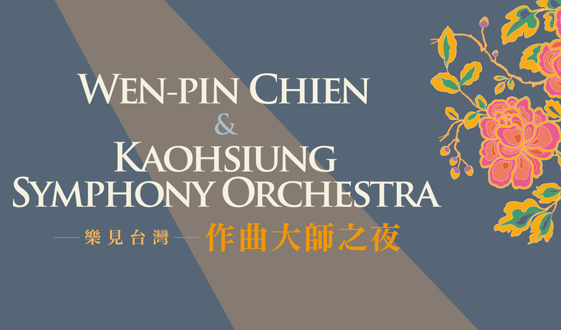 Wen-pin Chien & Kaohsiung Symphony Orchestra