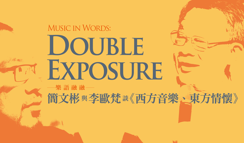 Music In Words: Double Exposure