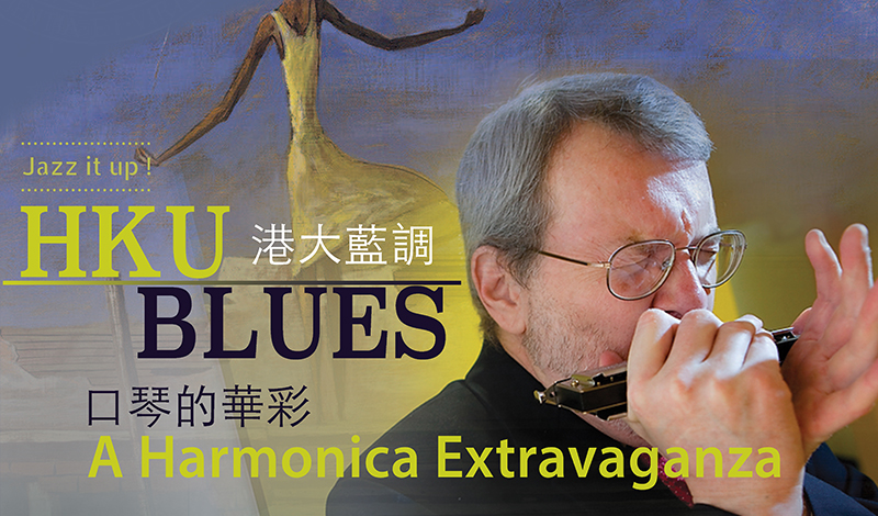 HKU Blues: A Harmonica Extravaganza