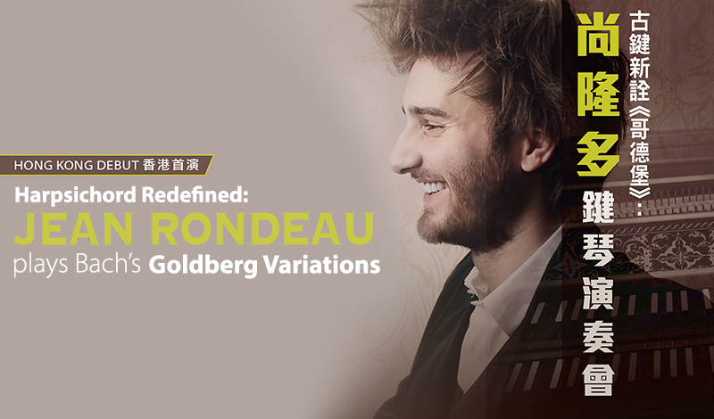 Harpsichord Redefined: Jean Rondeau Plays Bach’s Goldberg Variations