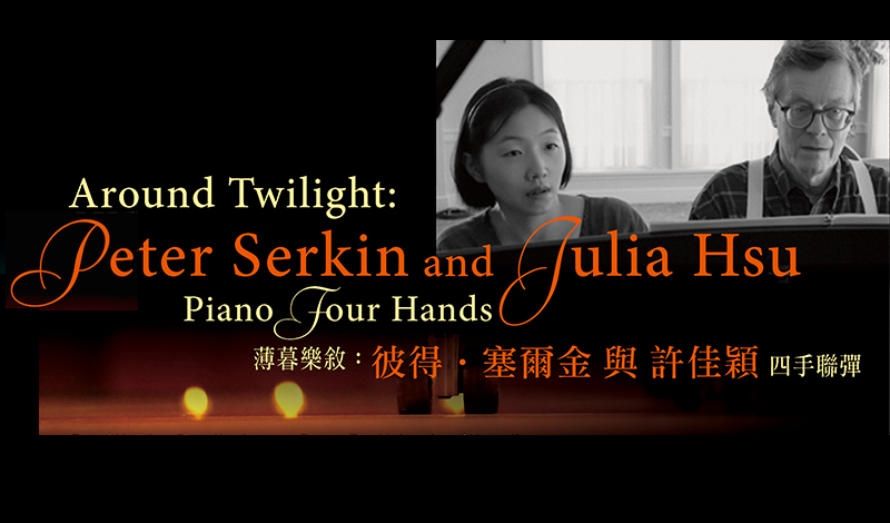 Around Twilight: Peter Serkin And Julia Hsu Piano Four Hands