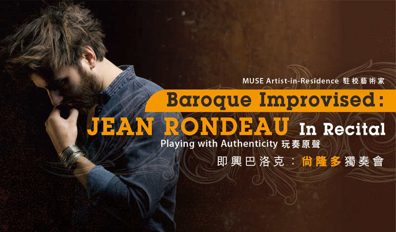 Baroque Improvised: Jean Rondeau in Recital
