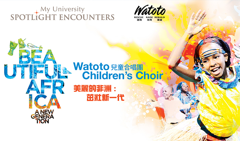 Beautiful Africa: A New Generation – Watoto Children’s Choir