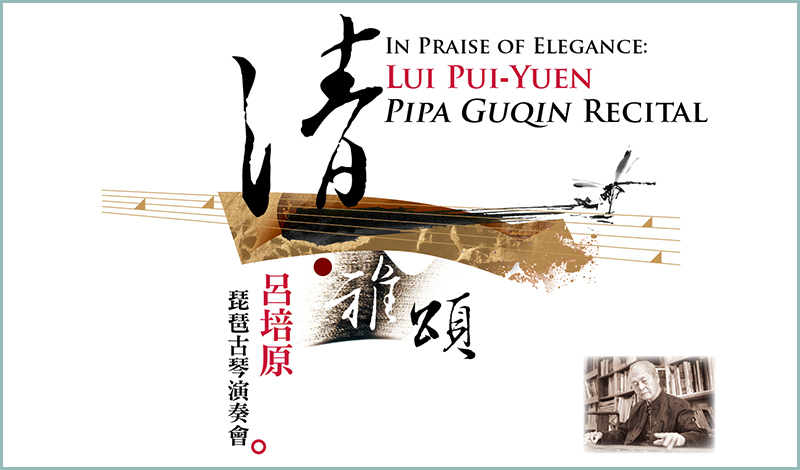 In Praise of Elegance: Lui Pui-Yuen Pipa Guqin Recital