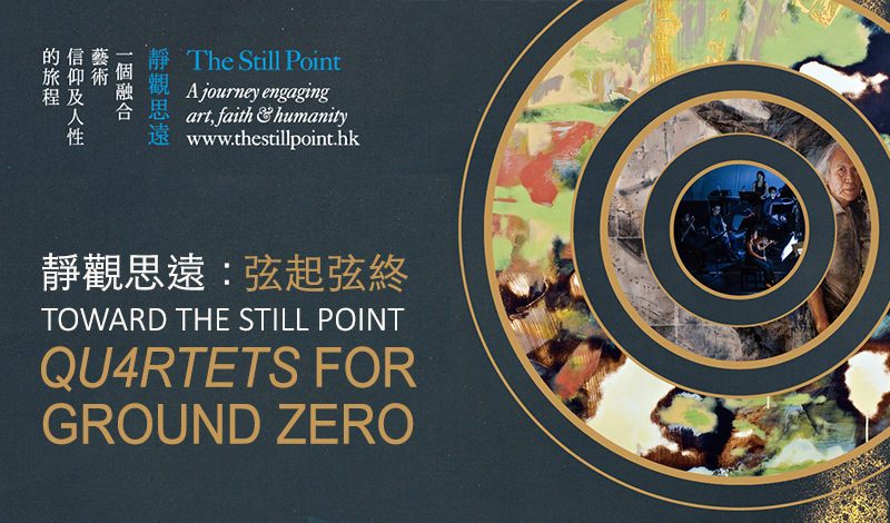 Toward The Still Point: Qu4rtets For Ground Zero