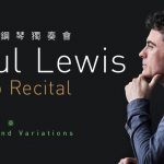 Sonata and Variations: Paul Lewis Piano Recital