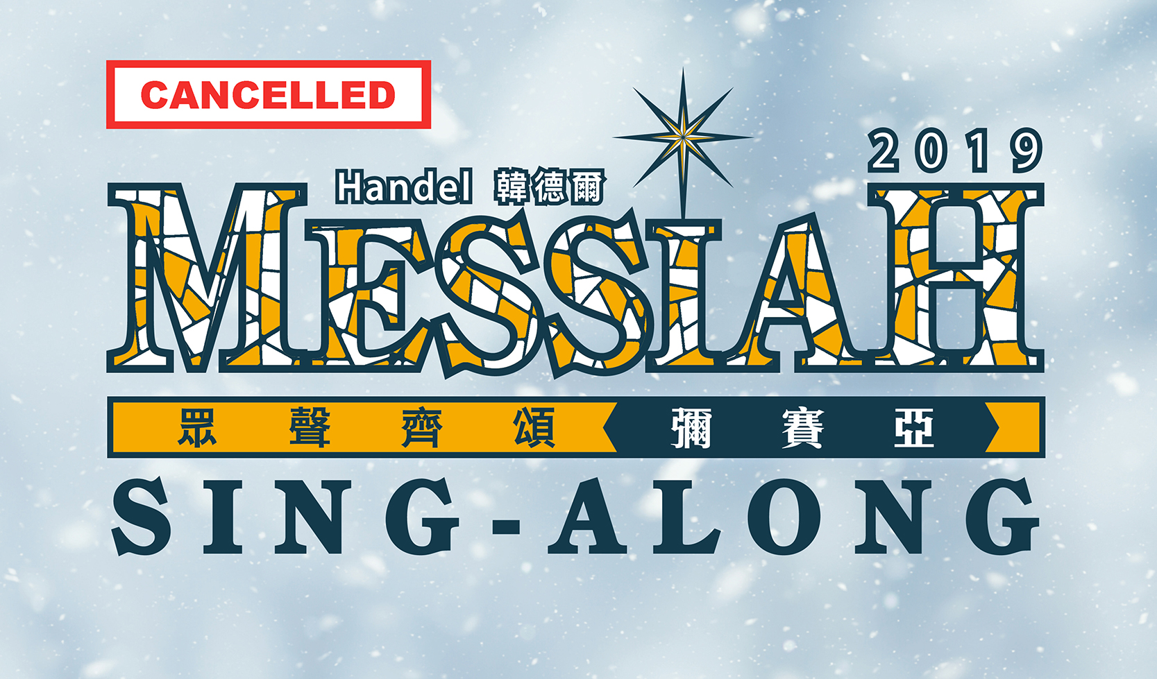 Messiah18_Poster-A