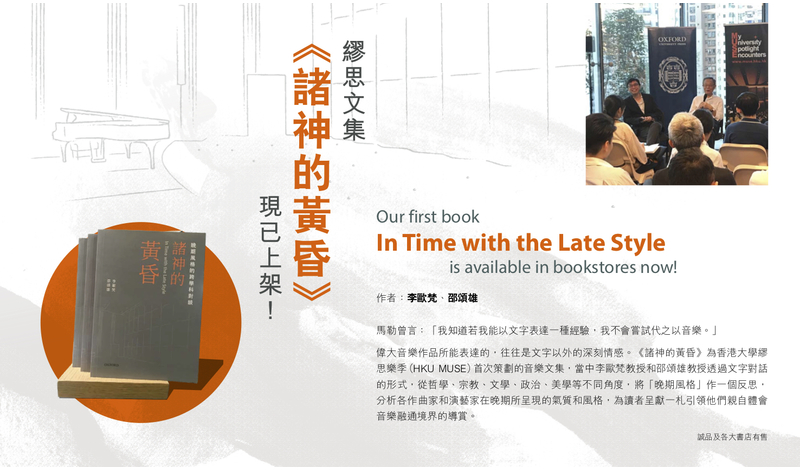 Our First Book ‘In Time With The Late Style’