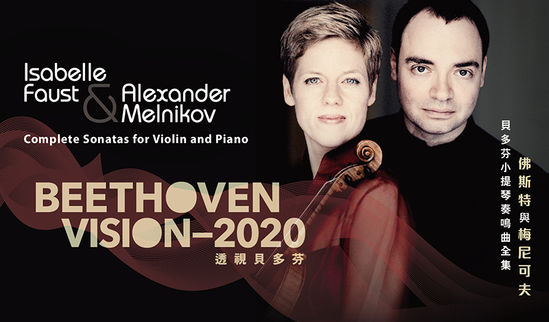 【CANCELLATION】Isabelle Faust And Alexander Melnikov: Beethoven’s Complete Sonatas For Violin And Piano