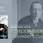 Stravinsky’s Clarinet