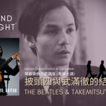 The Beatles & Takemitsu’s Guitar