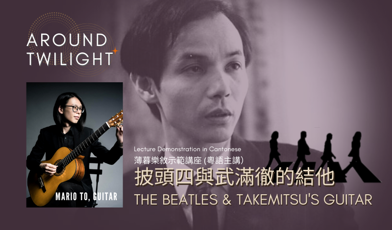 The Beatles & Takemitsu’s Guitar