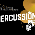 Orchestral Spotlights: Percussion