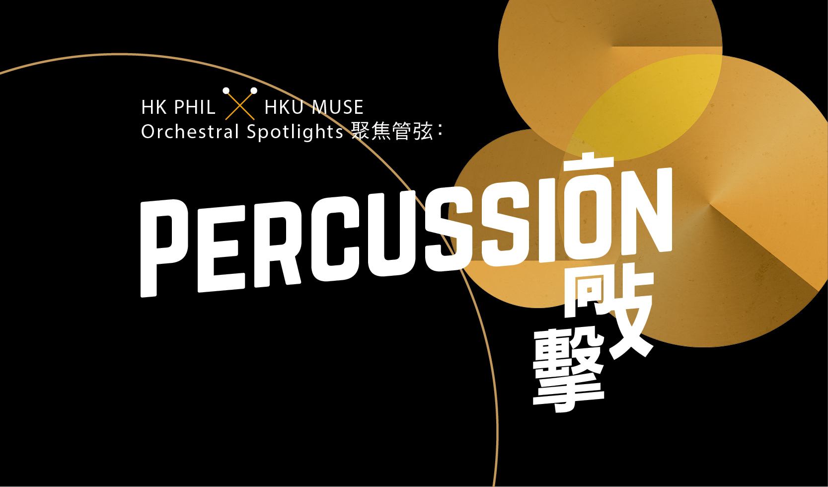 Percussion-800×470