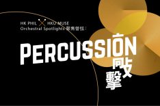 Interview With HK Phil Principal Percussion Aziz D. Barnard Luce