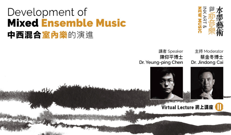 【Virtual Lecture II】Development of Mixed Ensemble Music