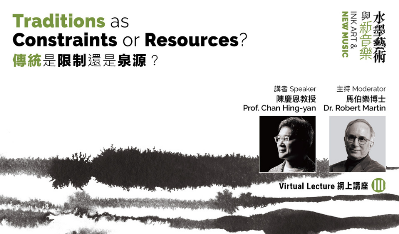 【Virtual Lecture III】Traditions as Constraints or Resources?