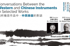 【Virtual Lecture IV】Conversations Between The Western And Chinese Instruments In Selected Works