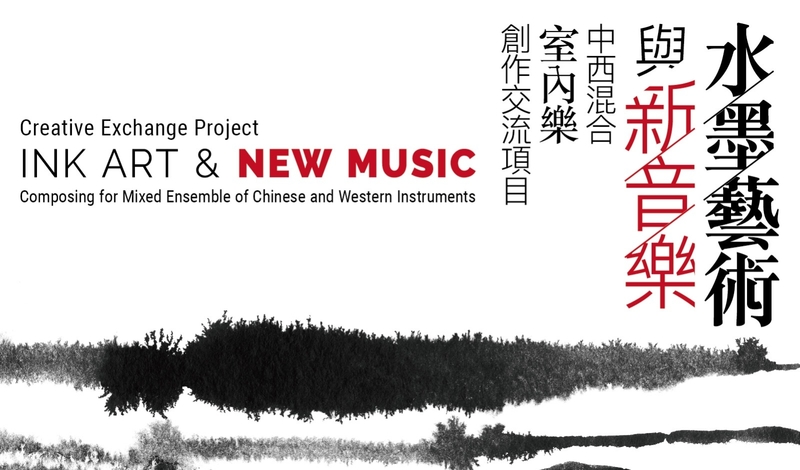 ‘Ink Art & New Music’ Creative Exchange Project