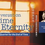 A Conversation on Time and Eternity: Messiaen's Quartet for the End of Time