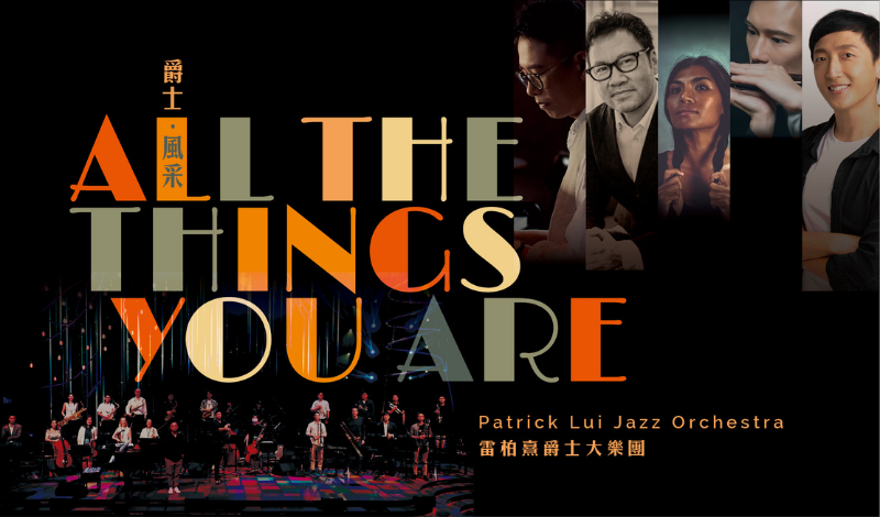 All The Things You Are: Patrick Lui Jazz Orchestra