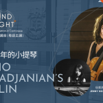 【To be rescheduled】Arno Babadjanian’s Violin