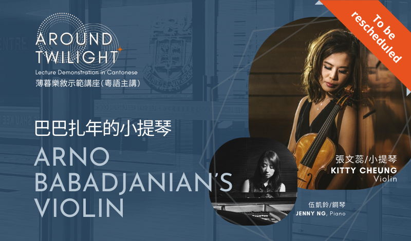 【To Be Rescheduled】Arno Babadjanian’s Violin