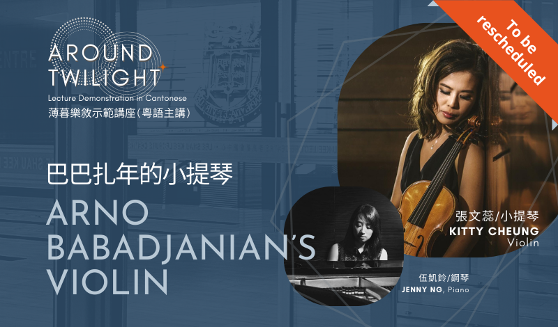 【To be rescheduled】Arno Babadjanian’s Violin