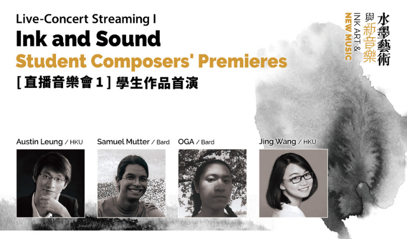 Student Composers' Premiere