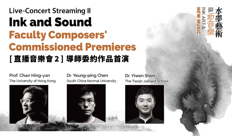 【Live-Concert Streaming II】Ink and Sound: Faculty Composers’ Commissioned Premieres