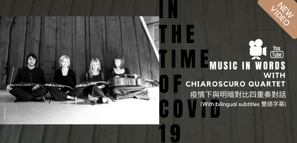 Chiaroscuro Quartet in the Time of COVID-19