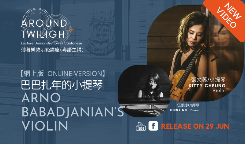 Around Twilight Online: Arno Babadjanian’s Violin