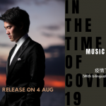 Music in Words Online: Bruce Liu in the Time of COVID-19