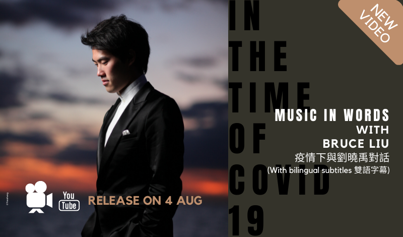 Music in Words Online: Bruce Liu in the Time of COVID-19