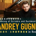 An Evening of Scriabin and Rachmaninov: Andrey Gugnin in Recital