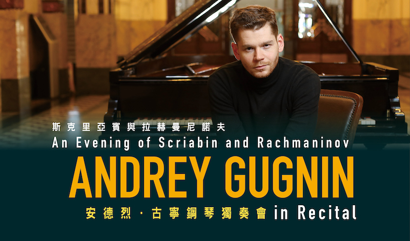 An Evening Of Scriabin And Rachmaninov: Andrey Gugnin In Recital