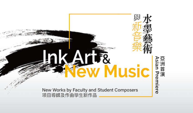 Ink Art & New Music: New Works by Faculty and Student Composers