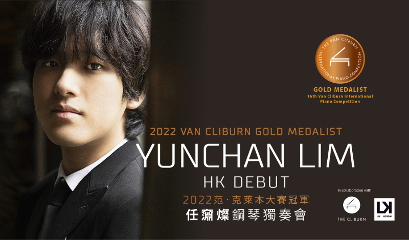 2022 Van Cliburn Gold Medalist: Yunchan Lim HK Debut