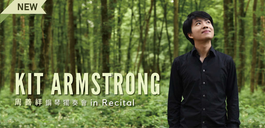 Kit Armstrong in Recital