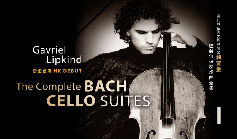 Gavriel Lipkind: The Complete Bach Cello Suites I
