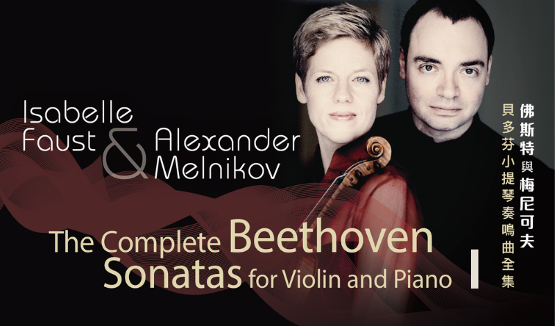 Isabelle Faust & Alexander Melnikov: The Complete Beethoven Sonatas For Violin And Piano I