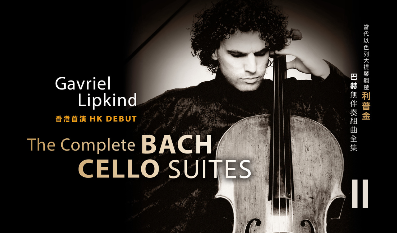 Gavriel Lipkind: The Complete Bach Cello Suites II