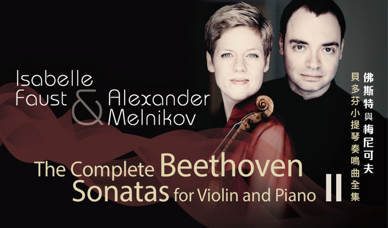 Isabelle Faust & Alexander Melnikov: The Complete Beethoven Sonatas for Violin and Piano II