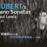 Schubert's 12 Piano Sonatas with Paul Lewis (Part 1 of 4)