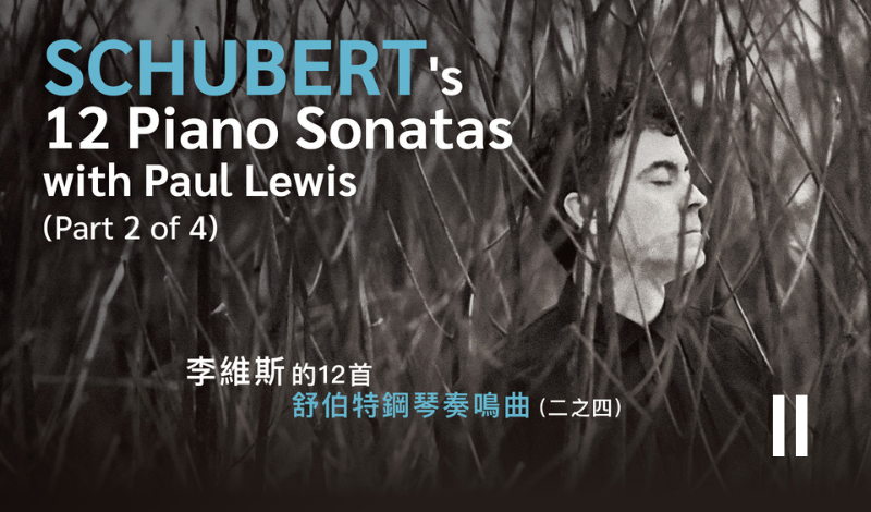 Schubert’s 12 Piano Sonatas With Paul Lewis (Part 2 Of 4)