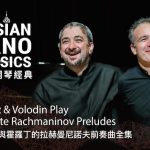 Russian Piano Classics III: Lifschitz & Volodin Play Complete Rachmaninov Preludes