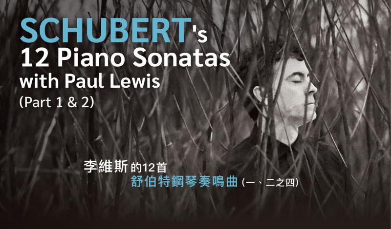 Schubert’s 12 Piano Sonatas With Paul Lewis
